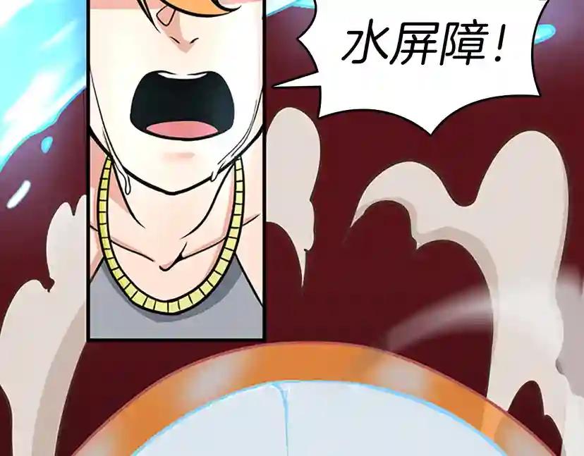 第3季第60话 炙热之灾 第244页