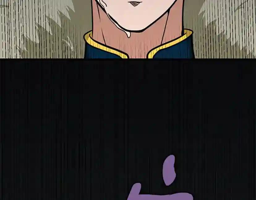 第3季第60话 炙热之灾 第255页