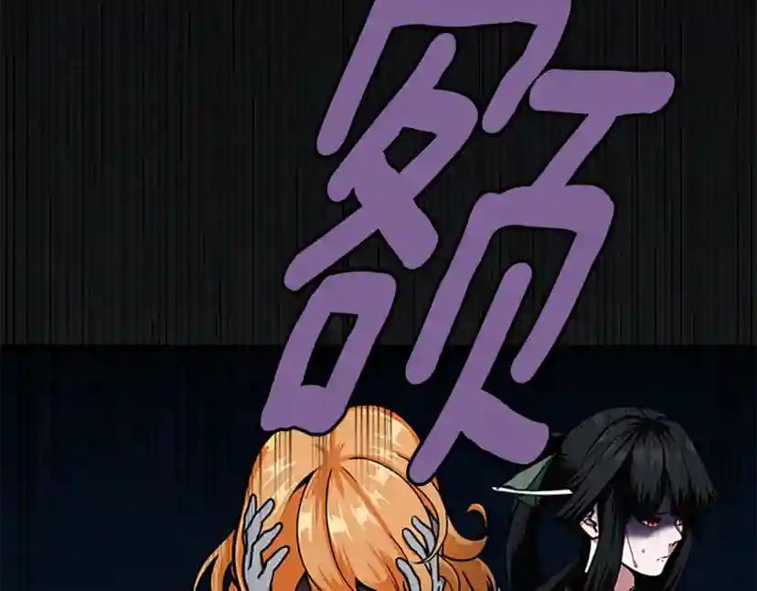 第3季第60话 炙热之灾 第256页