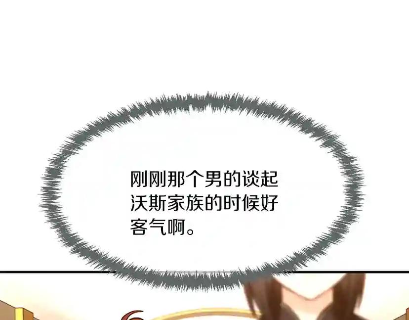 第2季第49话 学院 第4页