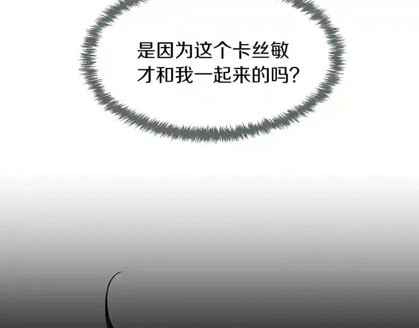 第2季第49话 学院 第6页