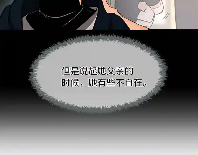 第2季第49话 学院 第8页