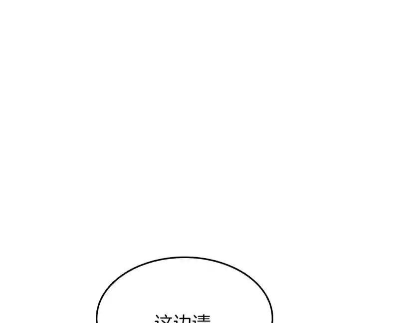第2季第49话 学院 第12页