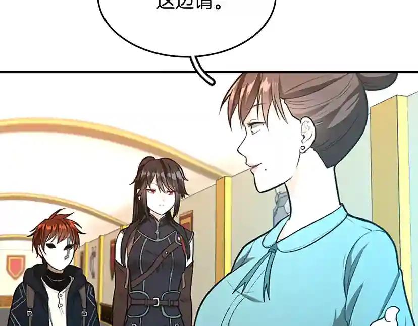 第2季第49话 学院 第13页
