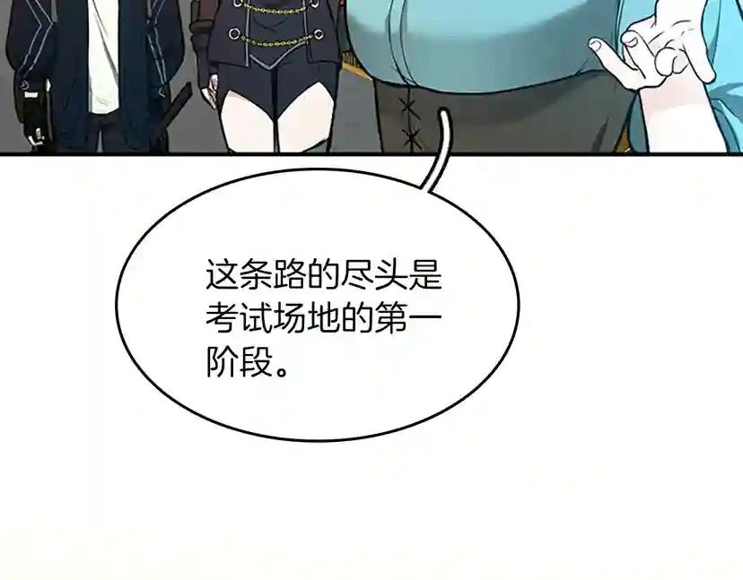 第2季第49话 学院 第14页