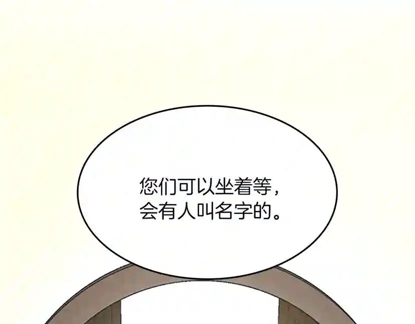 第2季第49话 学院 第15页