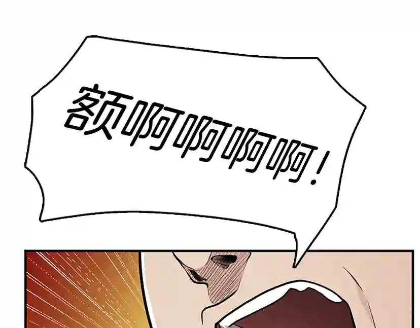 第2季第49话 学院 第23页