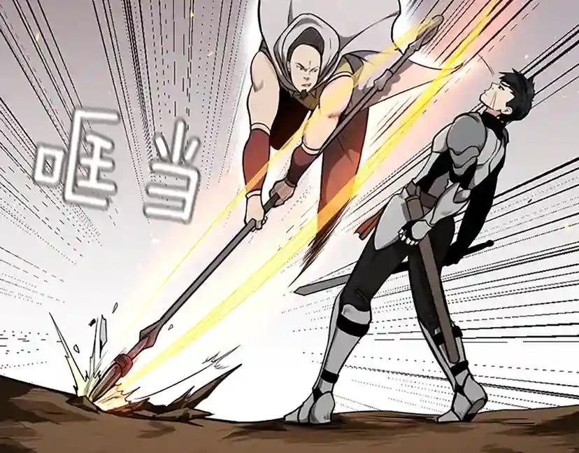 第2季第49话 学院 第29页