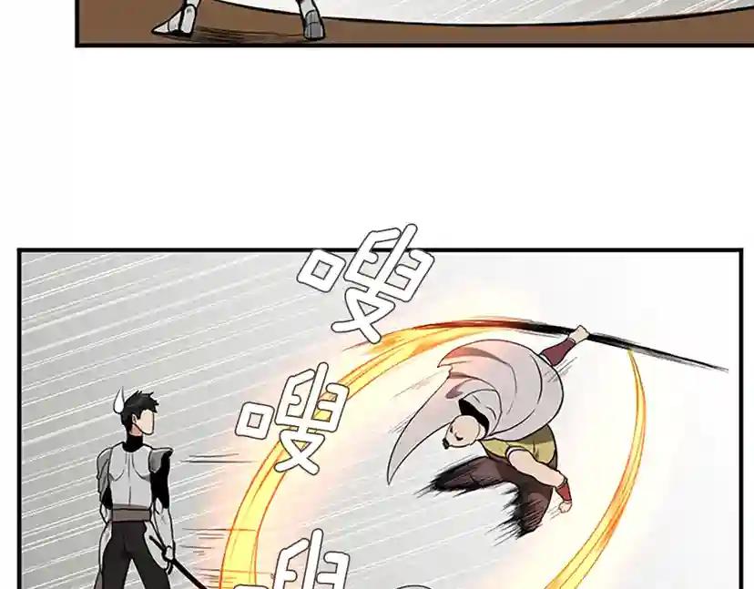 第2季第49话 学院 第32页