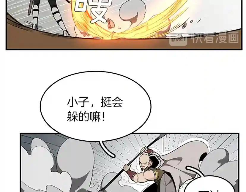 第2季第49话 学院 第33页