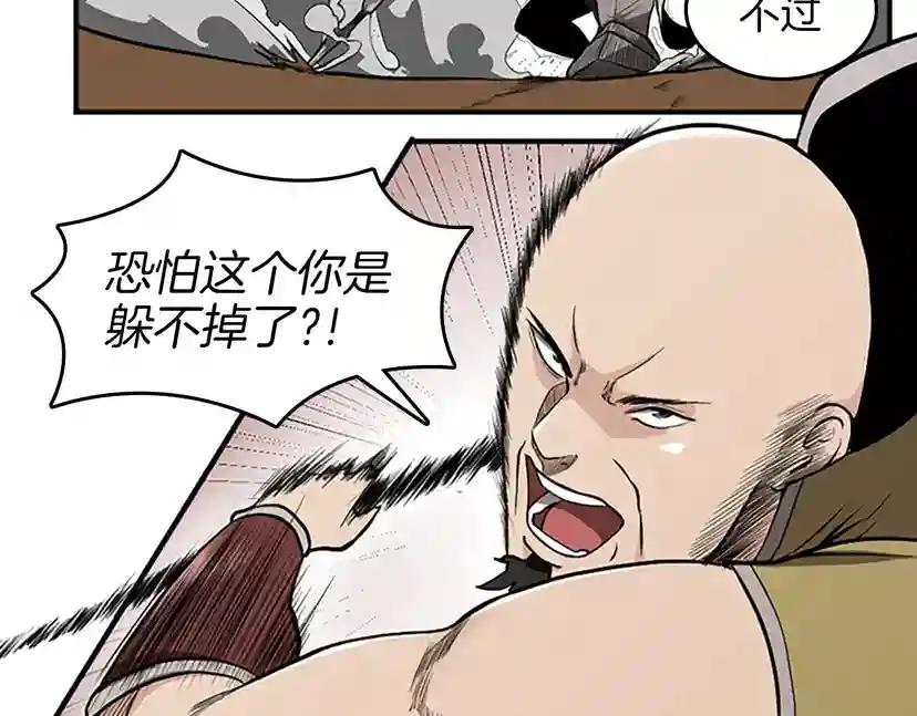 第2季第49话 学院 第34页