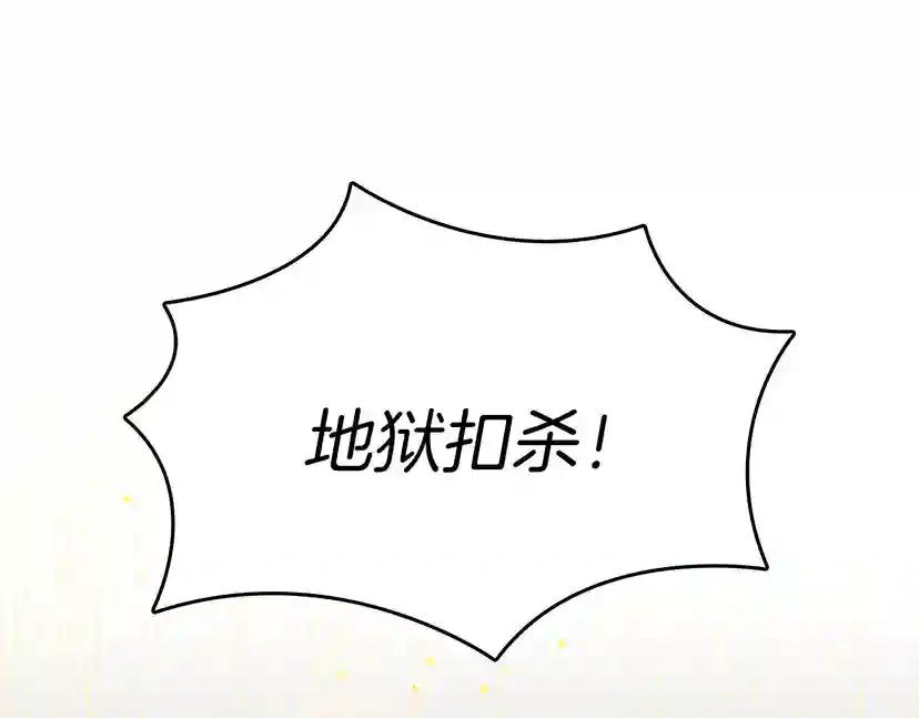 第2季第49话 学院 第39页