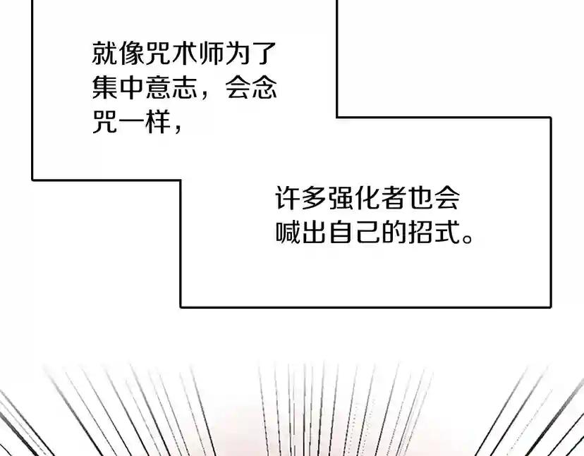 第2季第49话 学院 第45页