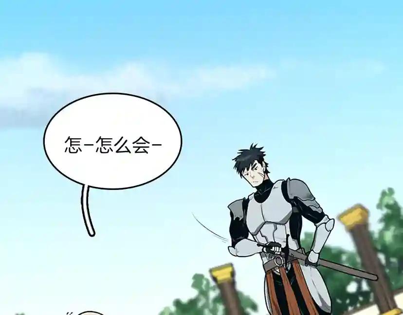 第2季第49话 学院 第54页