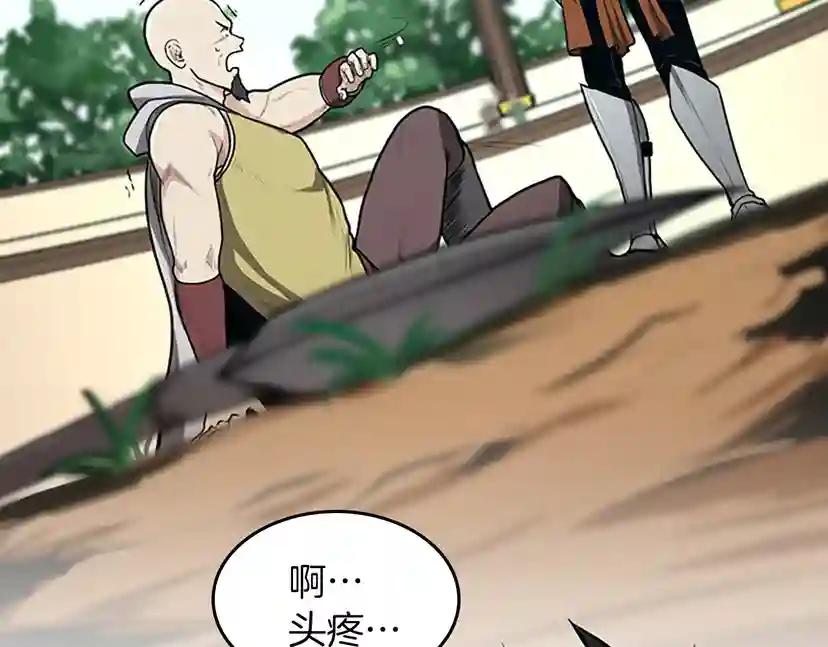 第2季第49话 学院 第55页