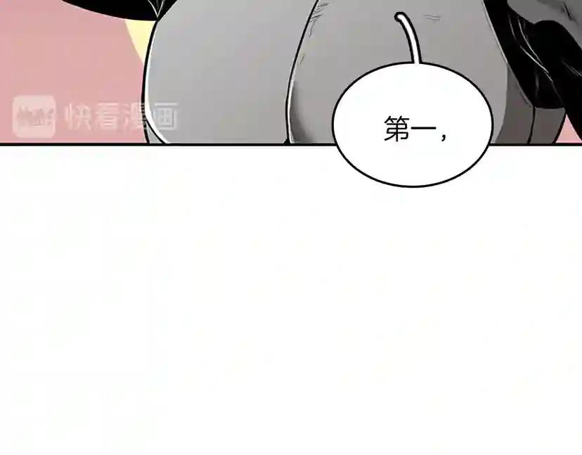 第2季第49话 学院 第57页