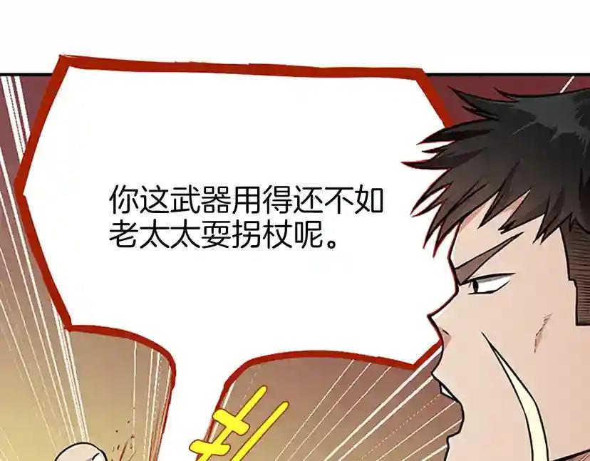 第2季第49话 学院 第58页