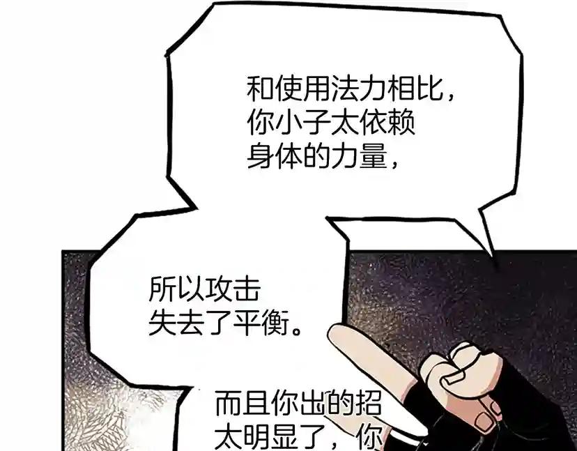 第2季第49话 学院 第60页