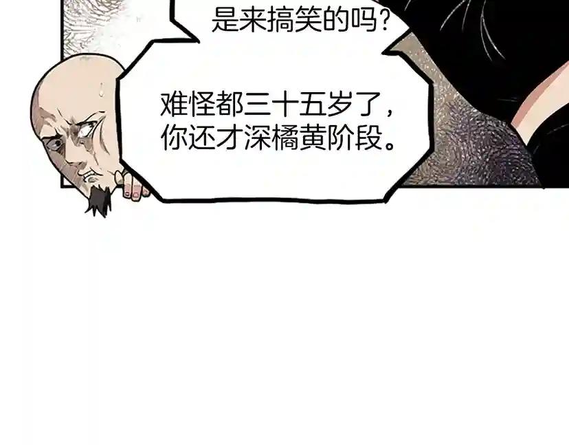 第2季第49话 学院 第61页