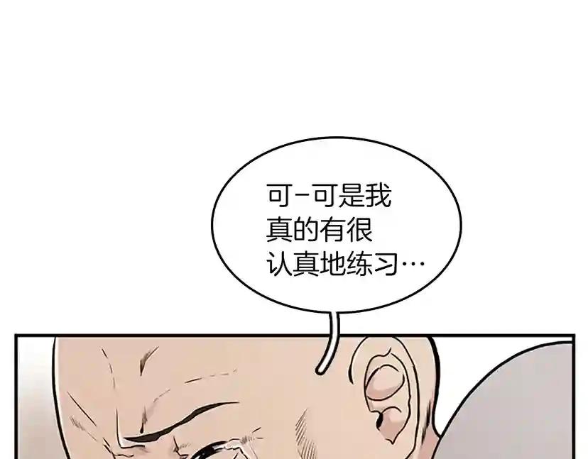 第2季第49话 学院 第63页