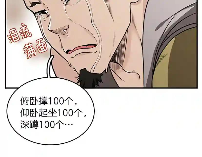 第2季第49话 学院 第64页