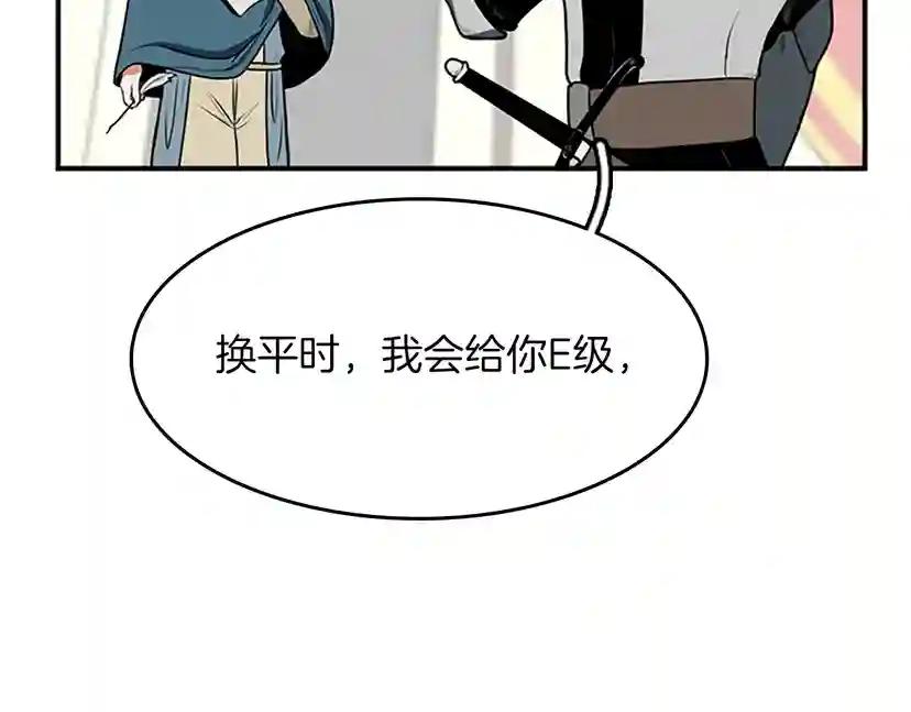 第2季第49话 学院 第69页