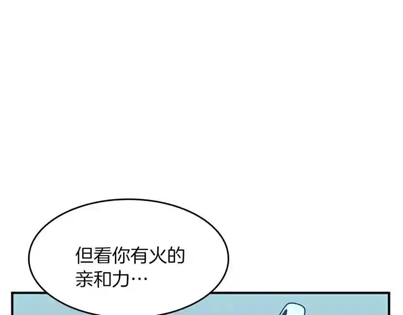 第2季第49话 学院 第70页