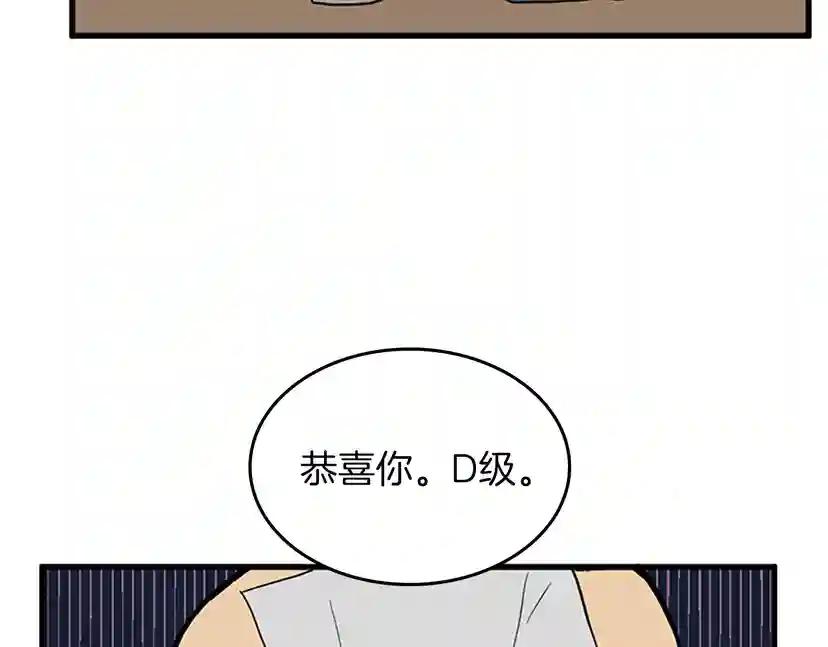 第2季第49话 学院 第75页
