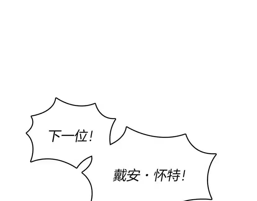 第2季第49话 学院 第77页