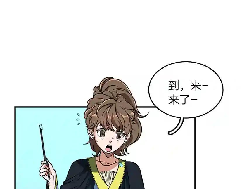第2季第49话 学院 第81页