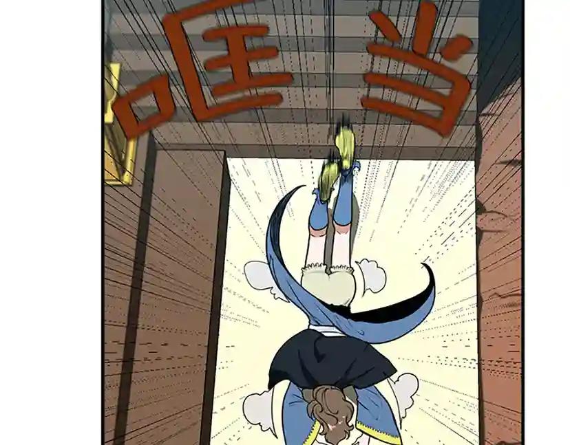 第2季第49话 学院 第87页