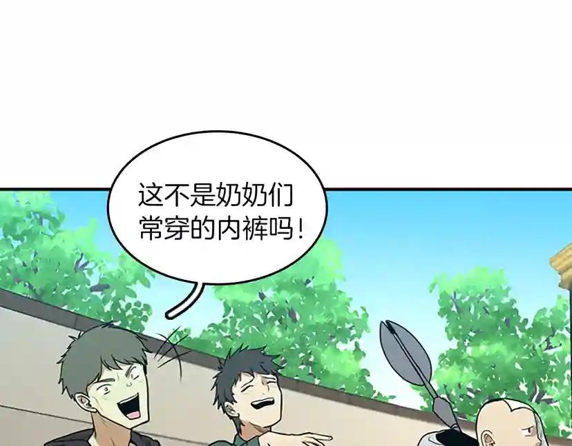 第2季第49话 学院 第89页