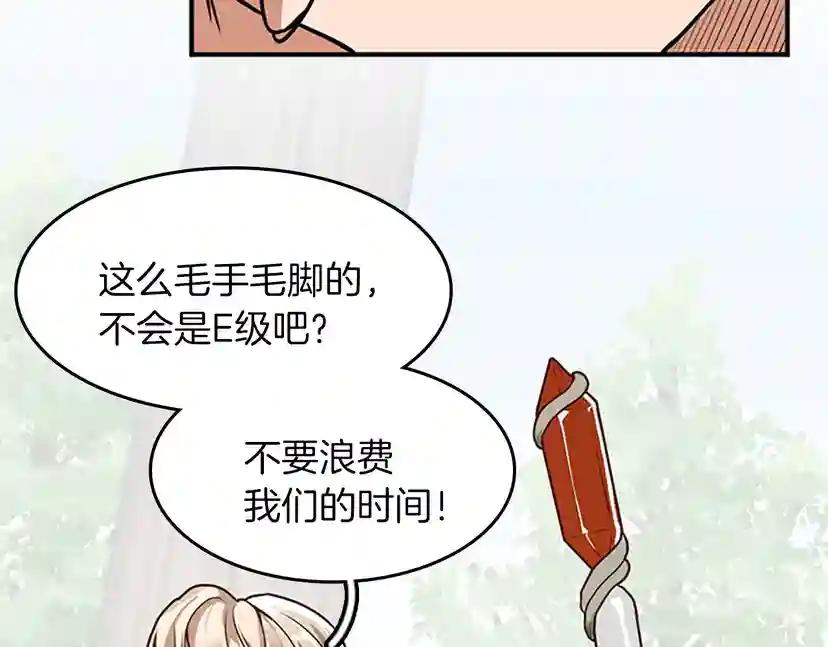第2季第49话 学院 第92页