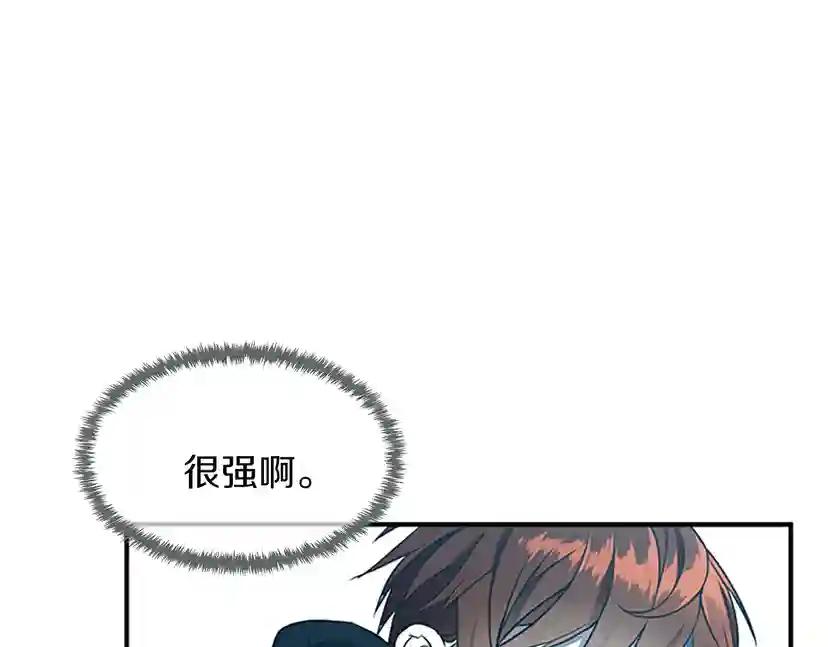 第2季第49话 学院 第99页