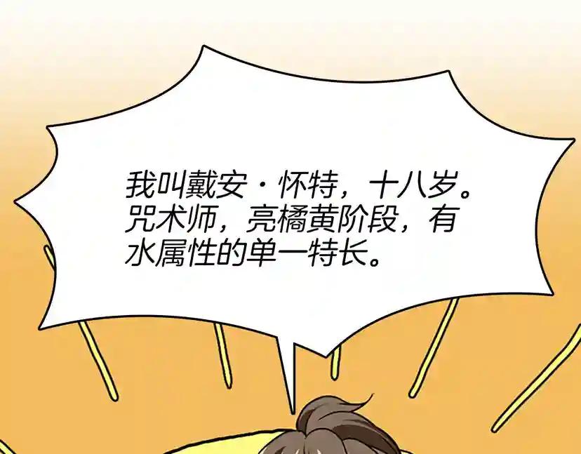 第2季第49话 学院 第104页