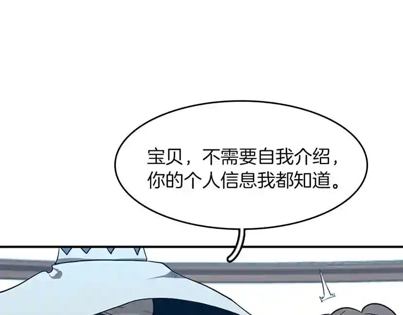 第2季第49话 学院 第107页