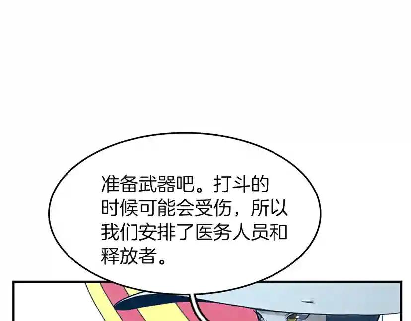 第2季第49话 学院 第110页
