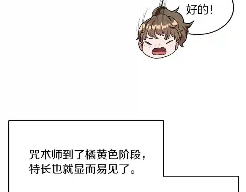 第2季第49话 学院 第112页