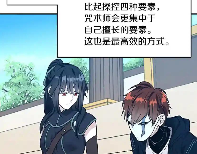 第2季第49话 学院 第113页