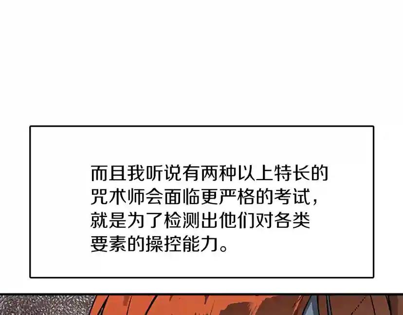第2季第49话 学院 第115页