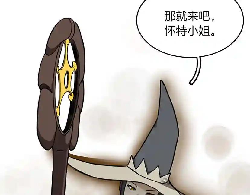 第2季第49话 学院 第118页
