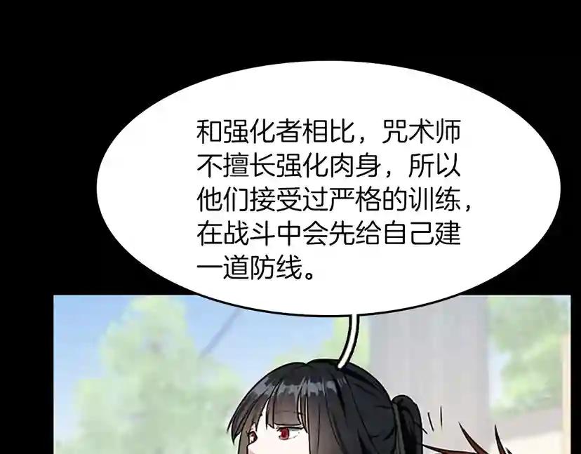 第2季第49话 学院 第129页