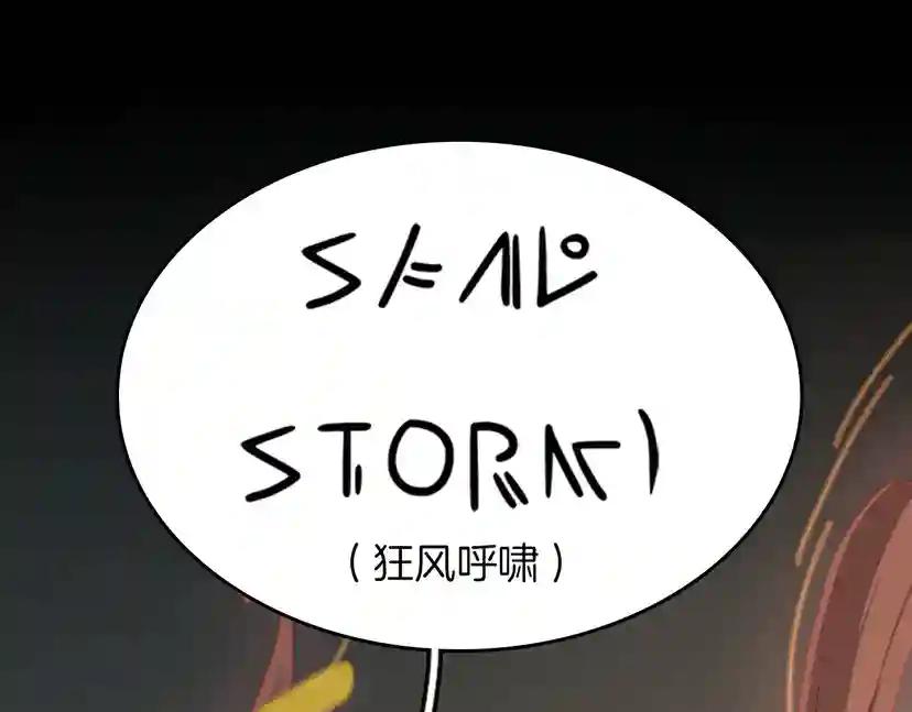 第2季第49话 学院 第132页