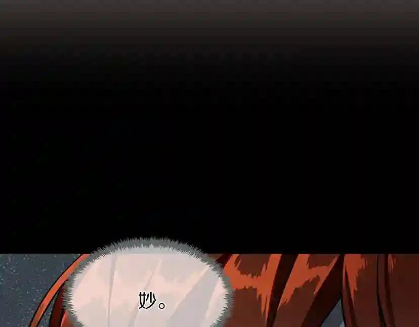 第2季第49话 学院 第139页