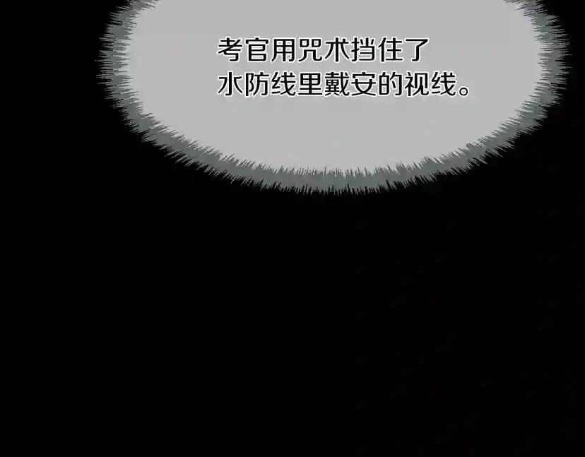 第2季第49话 学院 第141页