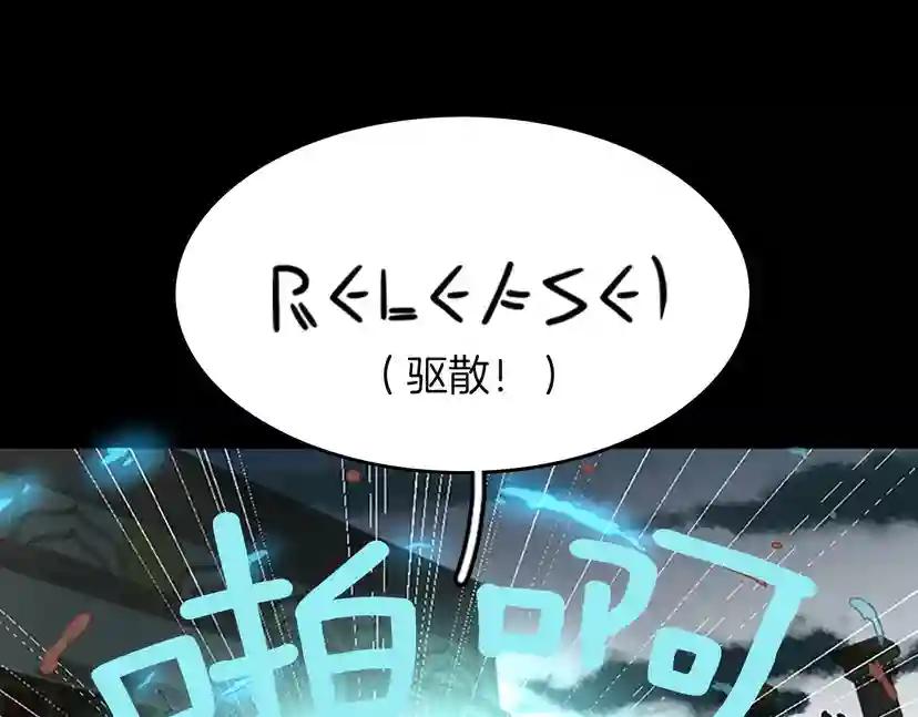 第2季第49话 学院 第142页