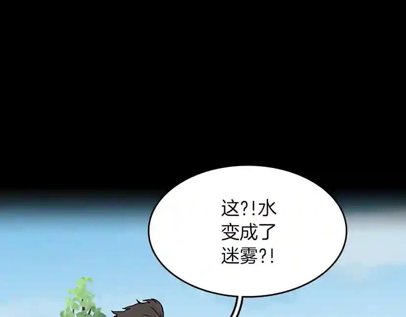 第2季第49话 学院 第165页