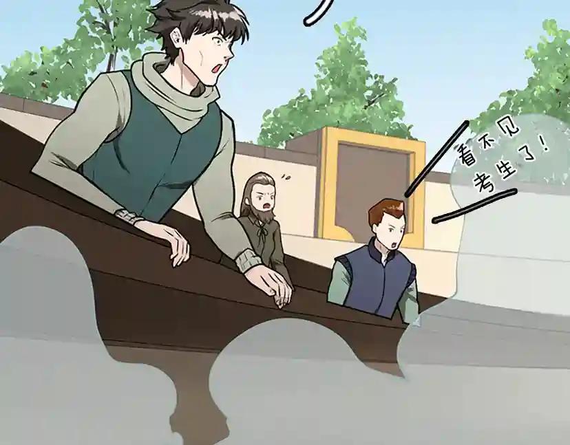 第2季第49话 学院 第166页