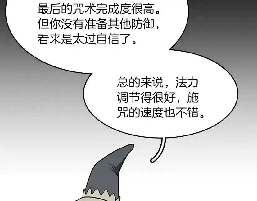 第2季第49话 学院 第182页