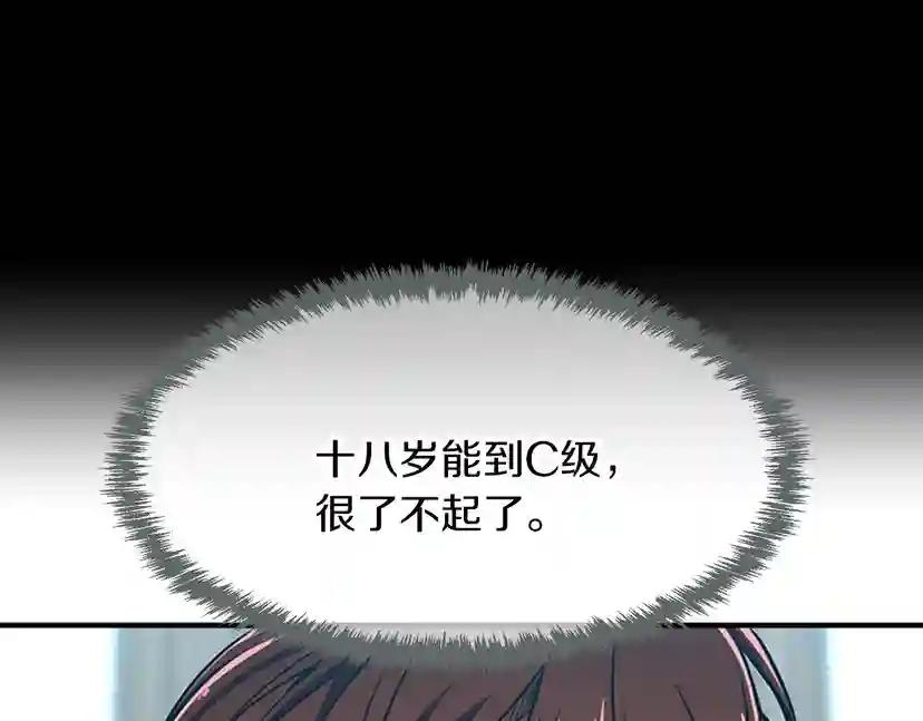第2季第49话 学院 第187页